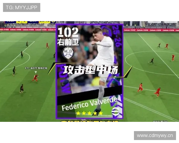 维蒂尼亚 vs 巴尔韦德:动力型中场的跑动覆盖与攻防效率对比