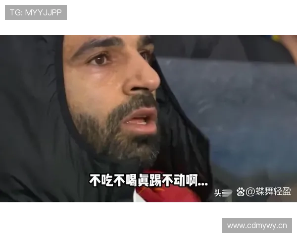 萨拉赫欧冠决赛表现解析:伤退事件对比赛影响有多大 萨拉赫欧冠决赛表现解析:伤退事件对比赛影响有多大